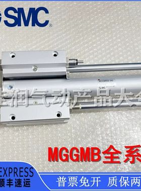SMC型带导杆气缸MGGMB/MGGLB20/25/32/40/50-75-100-150-200-30