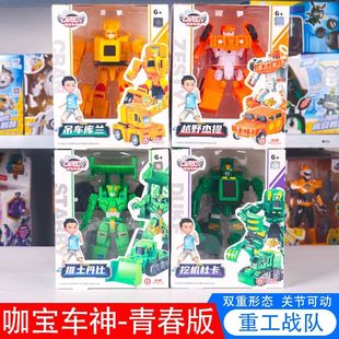 咖宝车神重工战队重载豪登合体越野杰提童变形机器人伽宝男孩玩儿