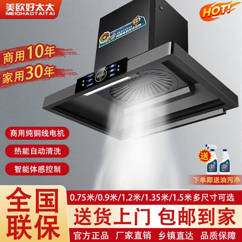 美欧好太太抽油烟机商用大功率餐饮饭店农村土灶柴火灶家用排烟机