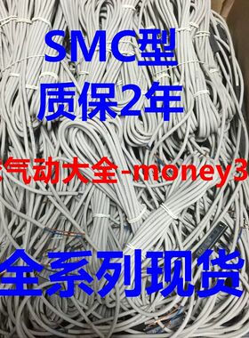 精品SMC型 磁性开关3C-D-A93-Z73-C73-A54L-R731-R732-M9B-M9N-M9
