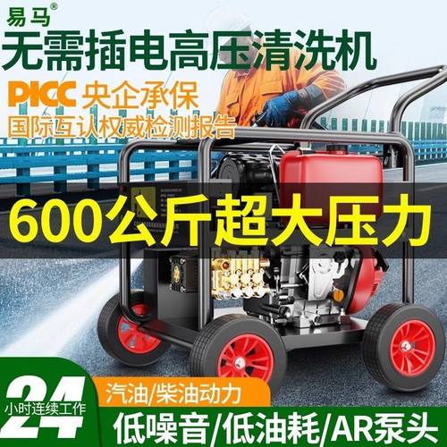 柴油汽油高压洗车机大功率清洗机商用工业级水枪下水道管道疏厂家