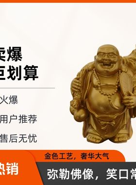 招财大肚弥勒佛佛像家用笑佛摆件客厅店铺龙椅开业装饰工艺品古风