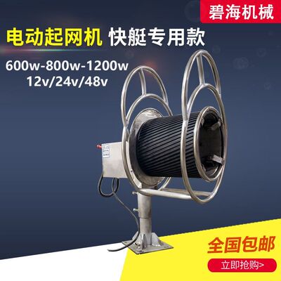 碧海机械电动起网机起锚机小型船用收网小笼机收网单轮机械设备
