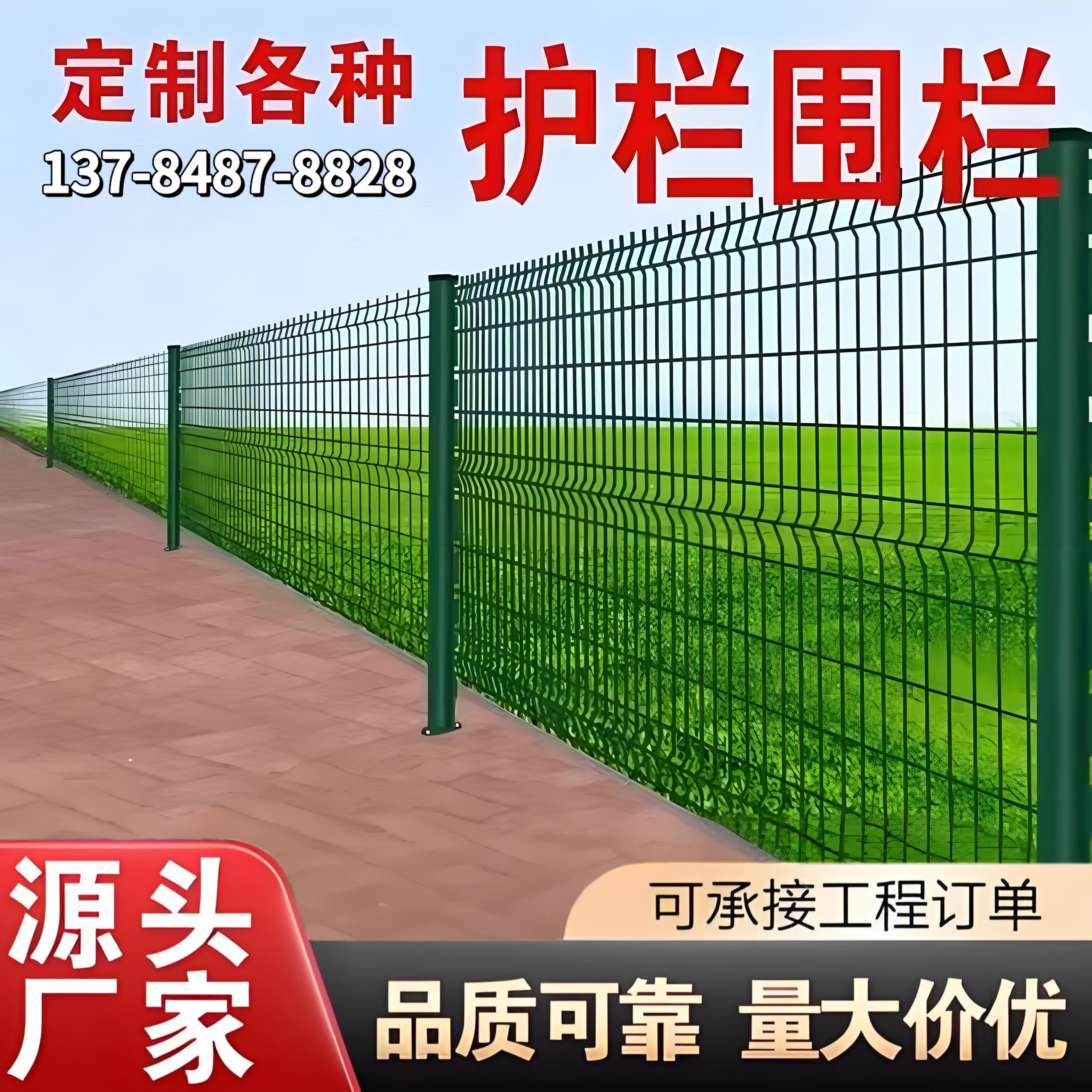 高速公路双边丝护栏网铁丝网围栏庭院围栏网隔离防护网鱼塘隔离网