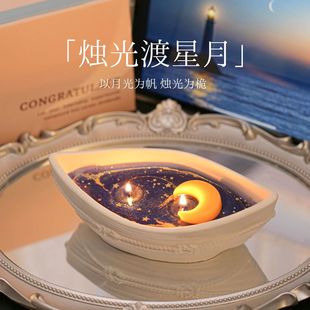 遇亦星月引航香薰蜡烛礼盒套装氛围感生日礼物送女生闺蜜中秋节