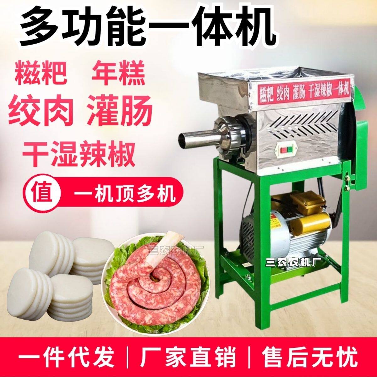 多功能糍粑机商用打年糕机绞肉机剁辣椒机粉辣椒机灌肠机搅肉机家