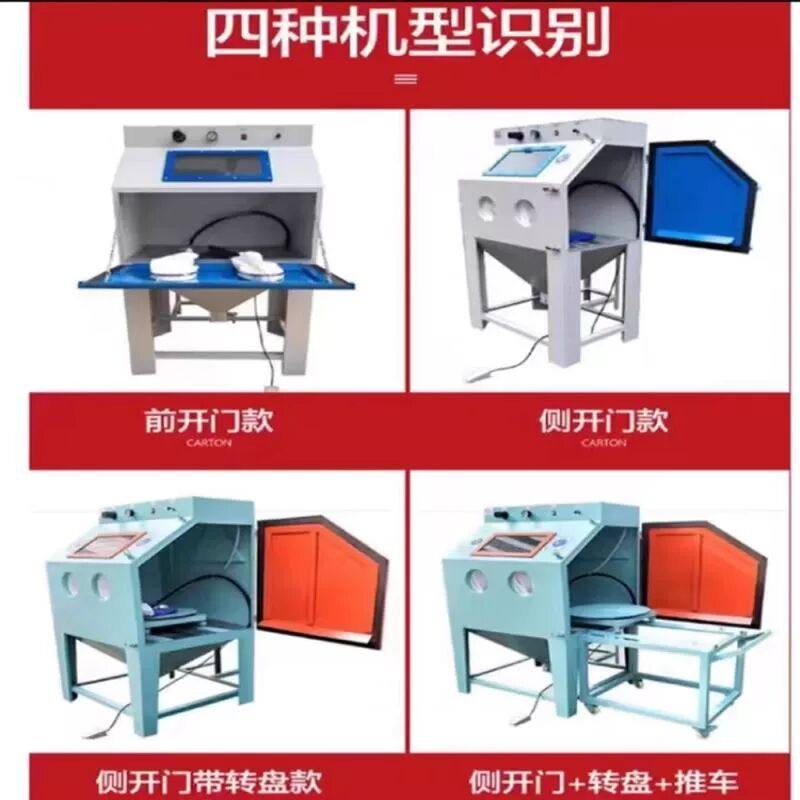 喷砂机小型手动模具除锈打砂机高压喷砂设备箱式环保无尘喷砂机厂