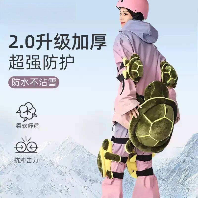 滑雪小乌龟护臂垫专业防水护具防护膝护肘屁股儿童防摔裤装备全套