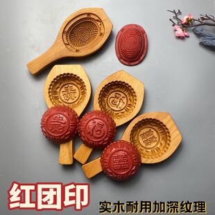 福建莆田红团印模实木新款年糕粑粑模具馒头包子模具家用糕点南瓜