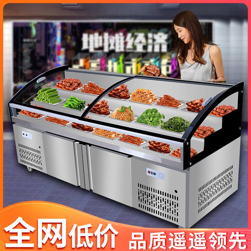 三层阶梯式冷藏冷冻商用展示柜卤菜凉菜阶梯冰台保鲜展示柜点菜柜