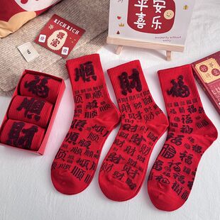 2026秋冬本命年属马红袜子男女中长款一家三口过年红袜百福礼盒装