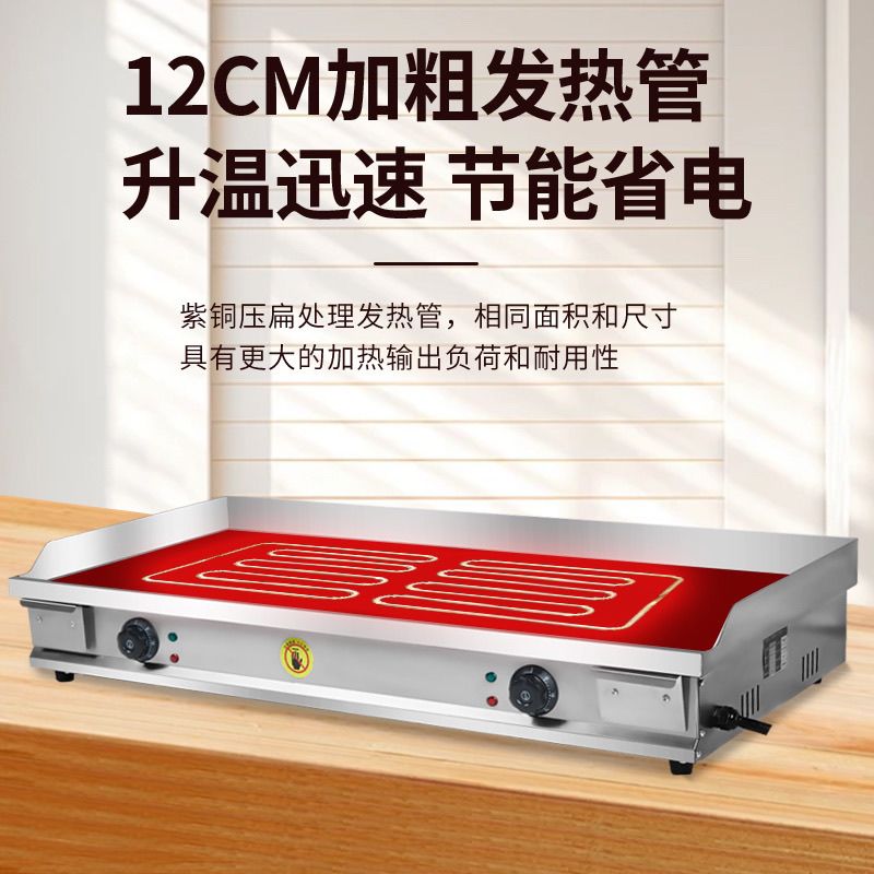电扒炉铁板烧商用摆摊炒饭烤冷面机器手抓饼机器煎牛排炉汉堡鱿鱼