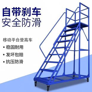 仓库超市理货梯移动登高梯库房取货带轮平台防滑加厚货架梯子定制