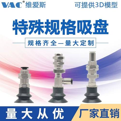 工业机械手VP-B防静电真空吸盘MVBKN金具MVBLN10/30/50mm包邮