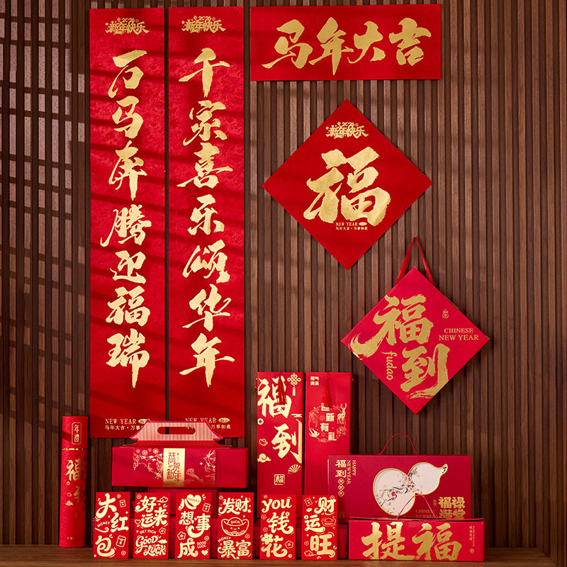 新年丝绸烫金对联春联礼盒定制现货马年特种纸异形广告对联大礼包,节庆用品/礼品,对联,淘宝优惠券,粉丝福利购,淘宝优惠卷