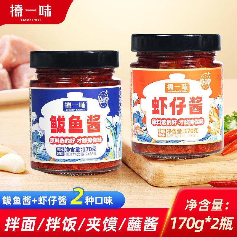 撩一味鲅鱼酱青岛特产鲜香下饭酱零食即食拌饭拌面夹馒头海鲜酱