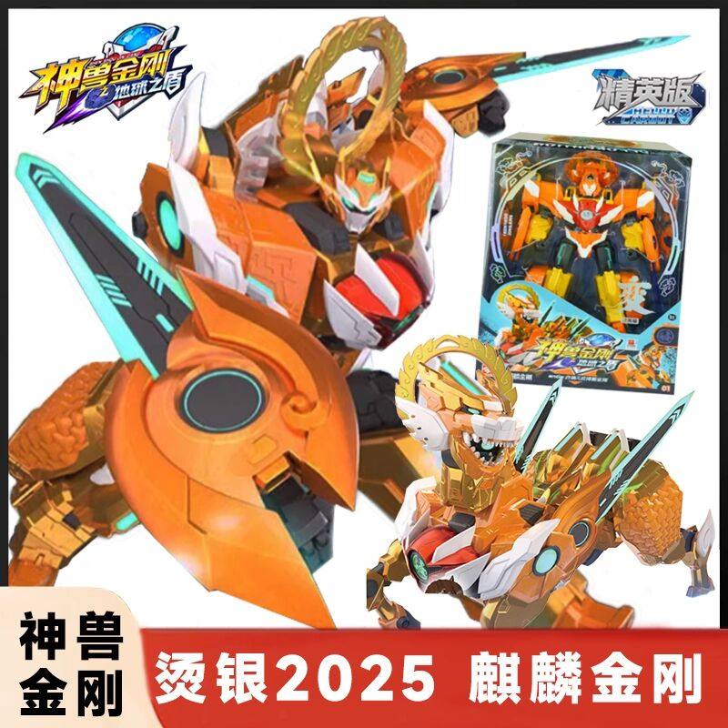 正版神兽金刚6地球之盾玩具剑甲机器人第六季5合体机甲儿童男孩,玩具/童车/益智/积木/模型,儿童机器人/变形玩具,淘宝优惠券,粉丝福利购,淘宝优惠卷