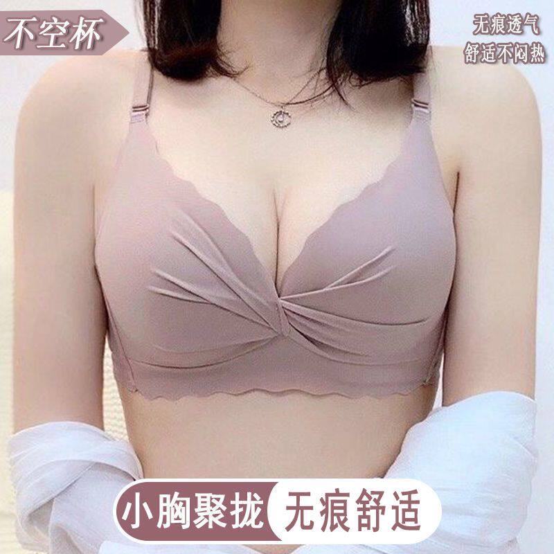 薄款内衣女小胸聚拢性感无钢圈文胸舒适光面收副乳防下垂无痕胸罩
