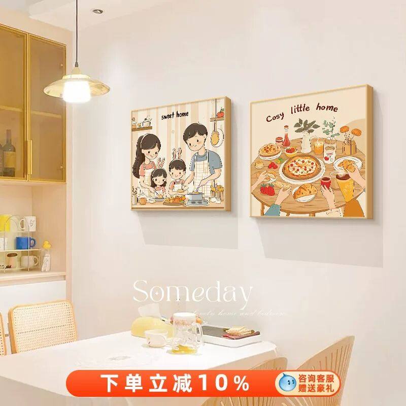 奶油风餐厅装饰画一家人餐桌背景墙壁画原木风治愈系饭厅客厅挂画,家居饰品,现代装饰画,淘宝优惠券,粉丝福利购,淘宝优惠卷