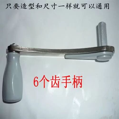乐太太 恋依 恋晴等品牌通用摇把 把手柄 摇手手摇升降晾衣架配件