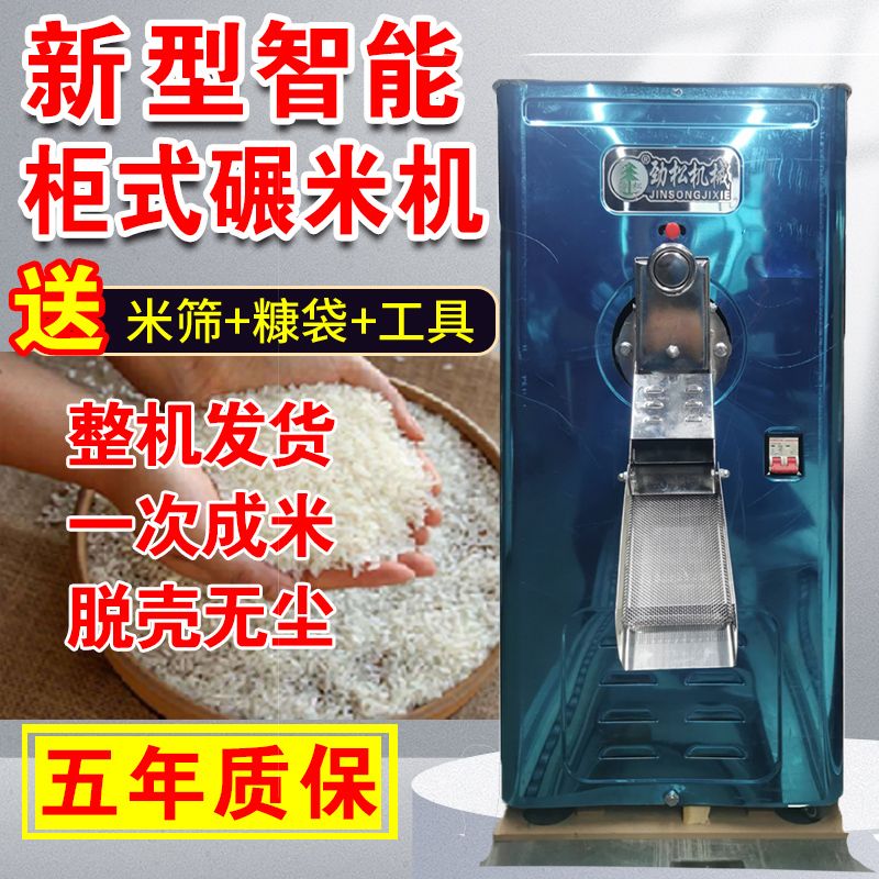 新型碾米机家用220V稻谷小麦剥壳玉米大豆去皮精磨米机打米机去虫