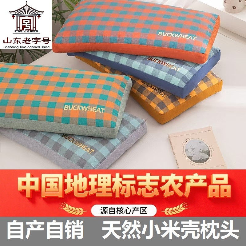 小米壳枕头天然谷物壳枕头非乳胶枕头安眠枕护颈枕成人透气舒适