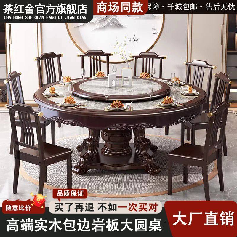 新中式岩板实木餐桌椅组合复古大气带转盘餐桌家用电磁炉酒店圆桌,住宅家具,板木餐桌,淘宝优惠券,粉丝福利购,淘宝优惠卷