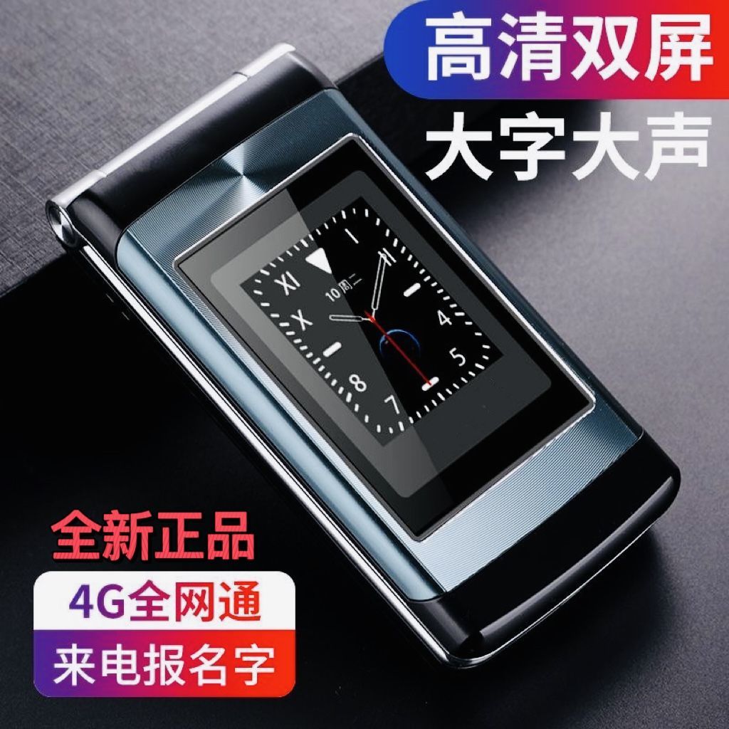 全新翻盖老年人机专用超长待机全语音王移动联通电信手机全网通4g