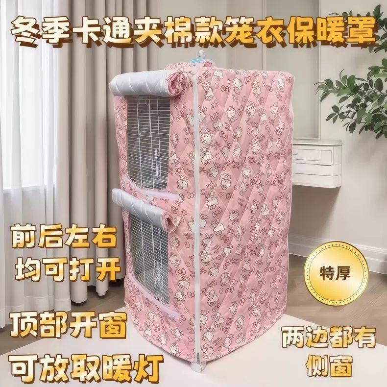 冬季加厚夹棉款笼罩魔片笼防寒鸟笼蜜袋鼯笼松鼠笼笼衣双diy鹦鹉,宠物/宠物食品及用品,笼衣,淘宝优惠券,粉丝福利购,淘宝优惠卷