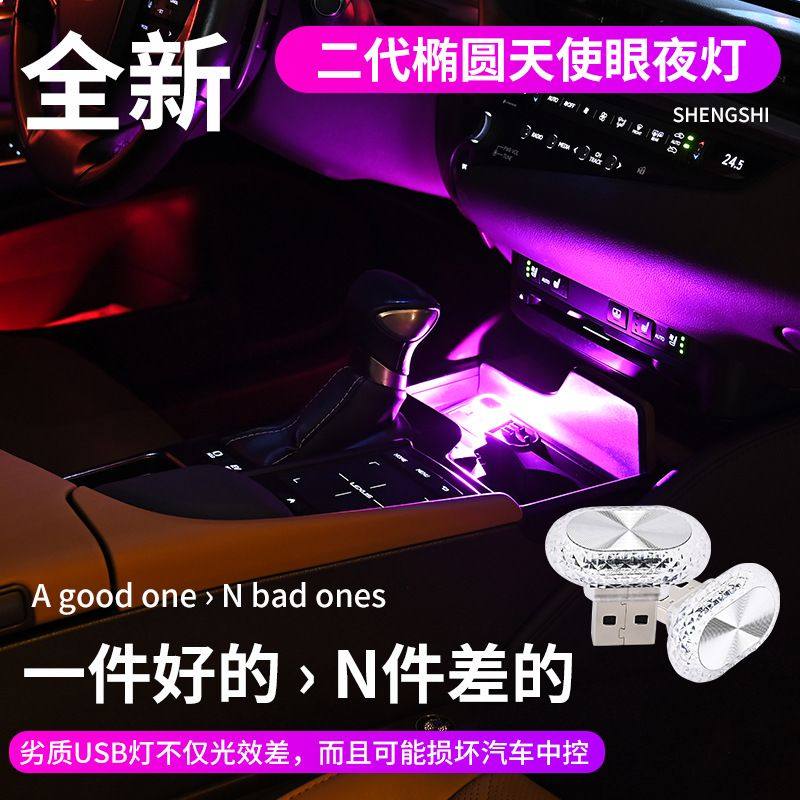 全新二代USB氛围灯车用氛围灯LED小夜灯七彩室内装饰灯免接线气氛,汽车用品/电子/清洗/改装,汽车氛围灯/装饰灯/日行灯,淘宝优惠券,粉丝福利购,淘宝优惠卷
