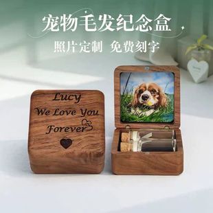 宠物毛发纪念盒 狗狗猫咪离世照片定制刻字留念品 骨灰牙齿保存瓶