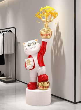 日进斗金招财猫落地摆件大型发财树公司店铺门口迎宾招财开业礼物