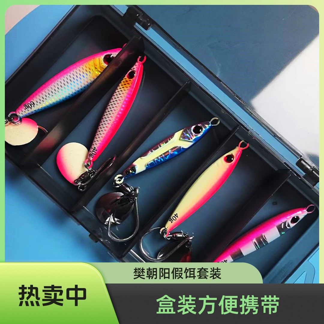 樊朝阳假饵五色套装海水钓路亚苍鱼高速转环夜光快抽铅小胖子