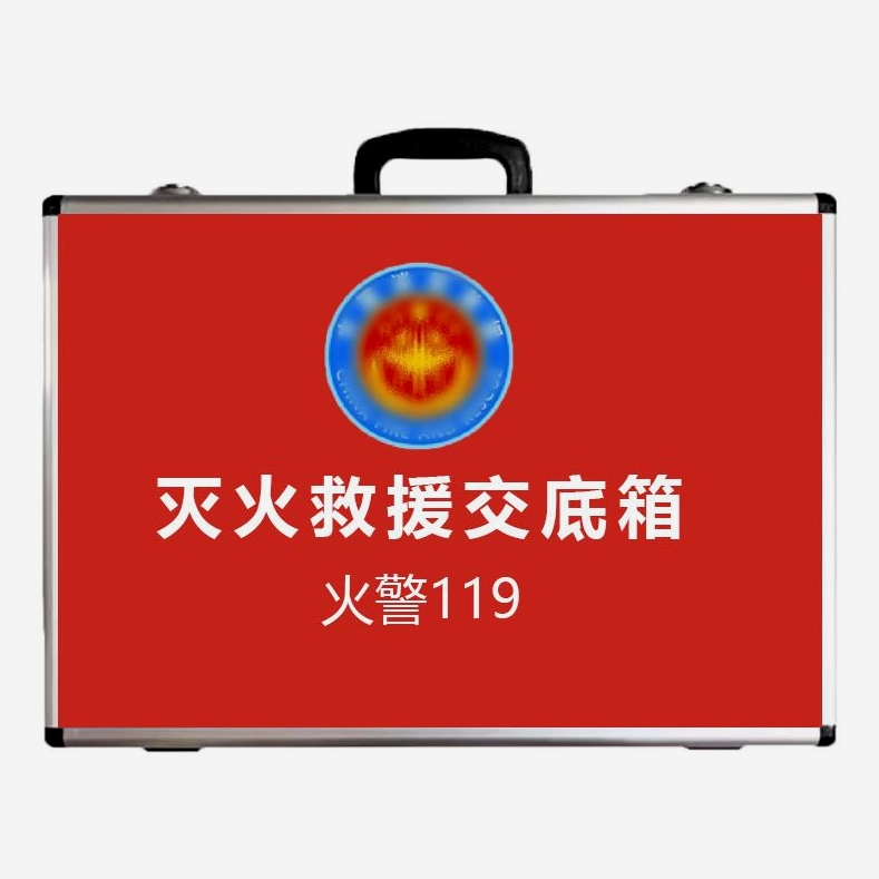 铝合金消防应急交底箱手提工具箱消防安全交底箱灭火交底救援箱