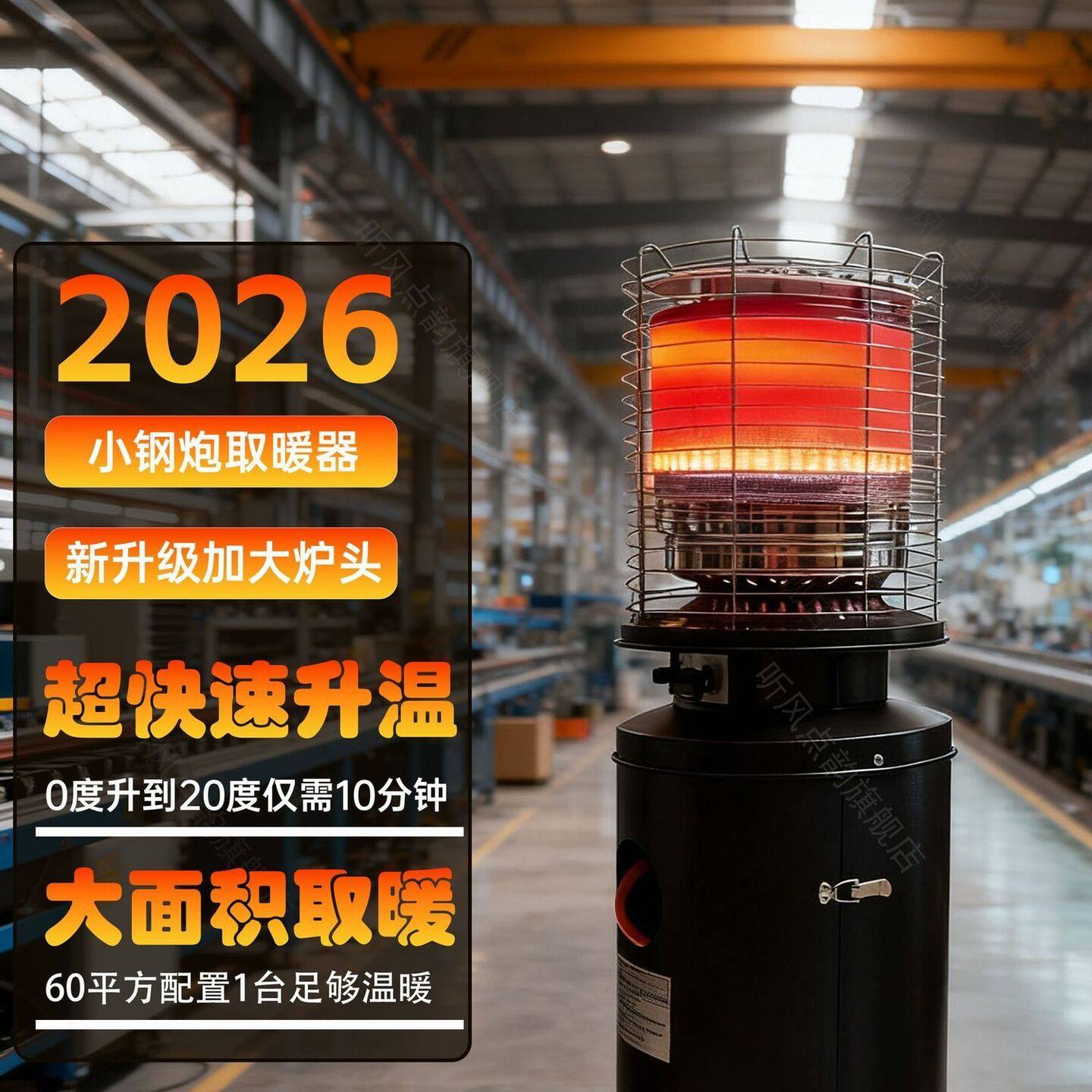 燃气取暖器商用速热家用液化气取暖炉户外天然气煤气烤火烧水炉