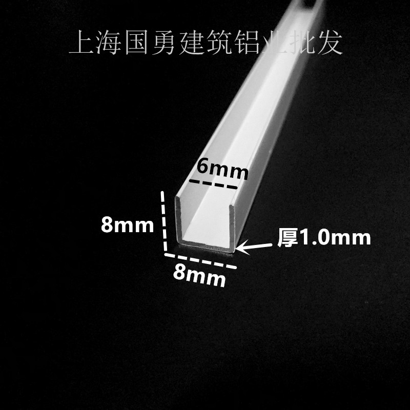 铝合金U型槽白色烤漆8mm*8mm内6mm木板卡槽 玻璃U铝槽 装饰条