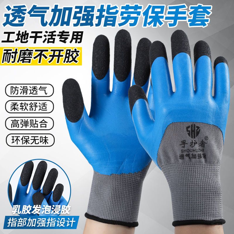 手套指头带胶12双劳保浸胶耐磨防滑皱纹透气王加强指工作防护涂胶