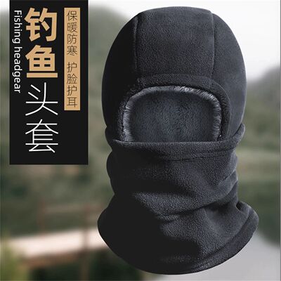 帽子男士冬季钓鱼帽冬天保暖女户外防风防寒骑车骑行围巾一体头套