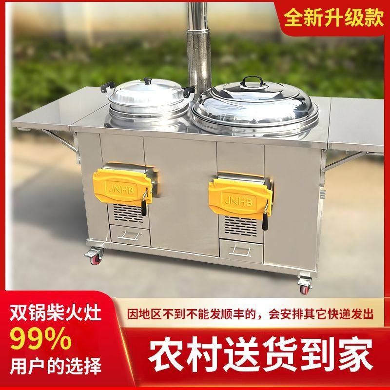柴火炉灶新款304不锈钢双锅特厚柴火灶汤铝锅铁锅地火炉全套加厚,户外/登山/野营/旅行用品,野餐炉具/焚火架,淘宝优惠券,粉丝福利购,淘宝优惠卷