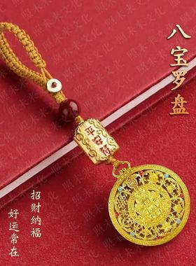 八宝罗盘黄财神钥匙扣挂件五路财神招财中式金色手工编绳挂摆件