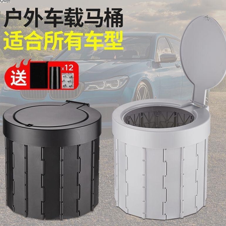 车用坐便器堵车应急厕所车载马桶折叠可水洗户外自驾游车载用品