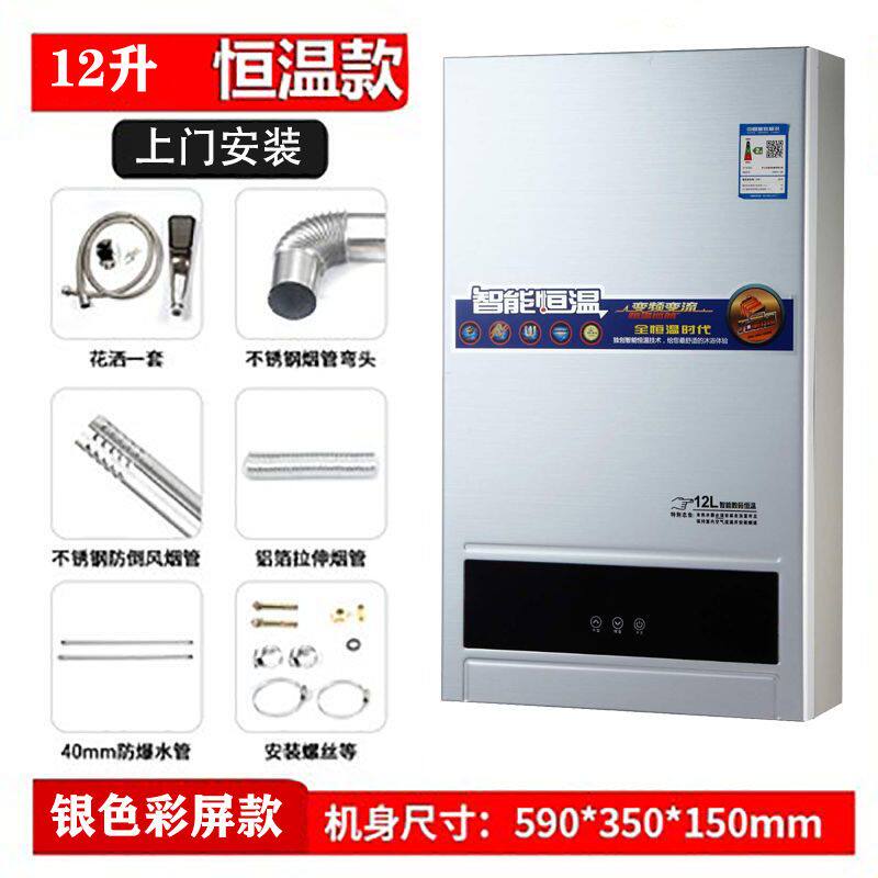燃气热水器恒温家用洗澡天然气美珏好太太强排式液化气煤12升变频