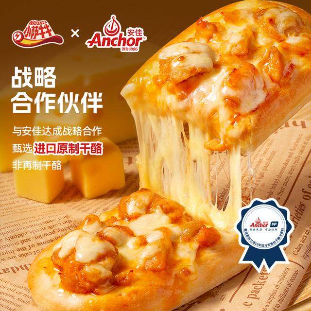 【暑期特惠】小萨牛牛营养早餐微波榴莲披萨儿童奥尔良空气炸锅美