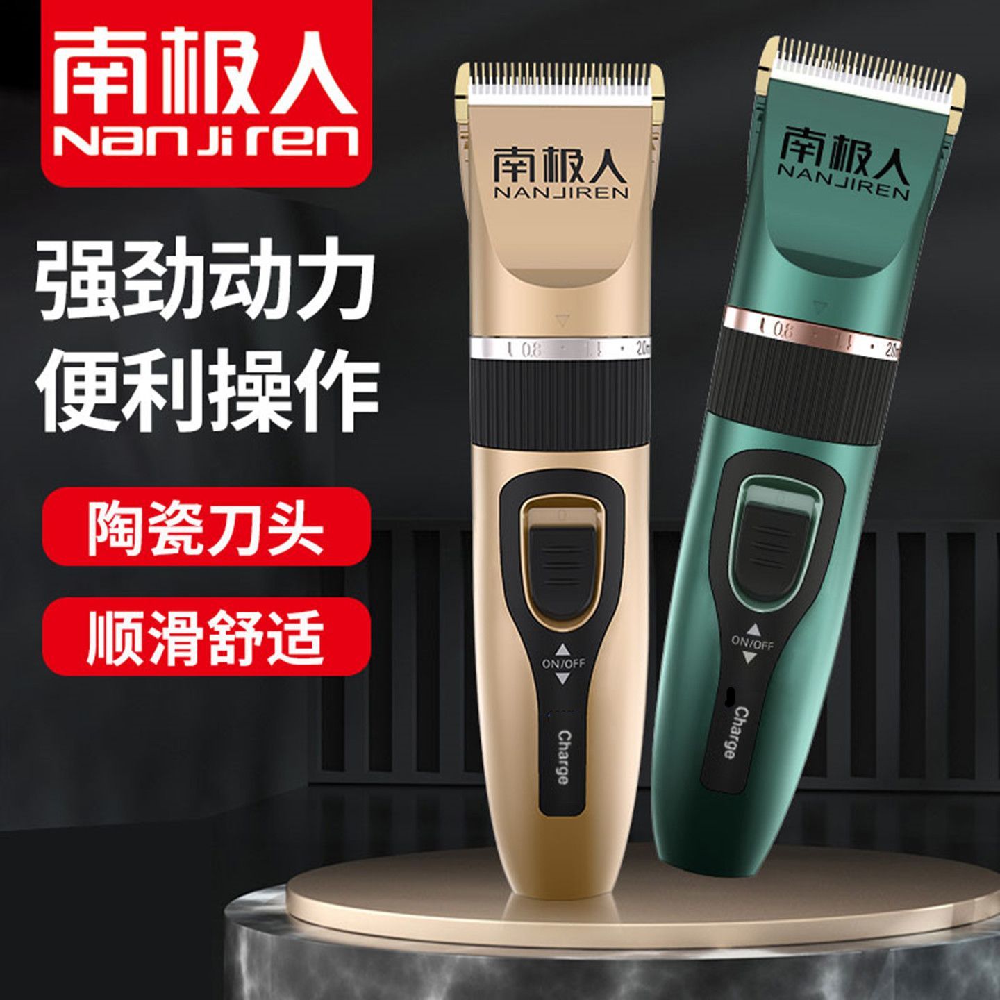 南极人电动剃头理发器电推剪理发电推子陶瓷刀头剃头理发神器家用