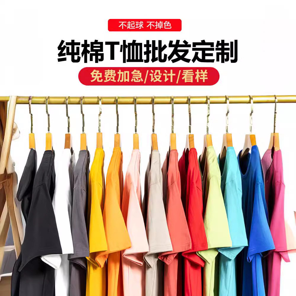 纯棉t恤定制logo圆领广告衫印字工作服短袖儿童T恤班服团体文化衫