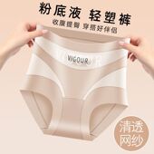 女高弹收小肚子塑形美体裤 高腰提臀收腹三角裤 超薄透气无痕内裤 夏