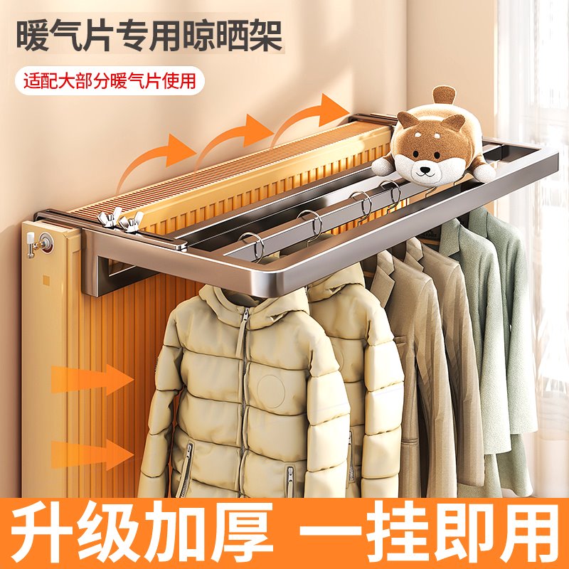 暖气片上的晾衣架专用晾晒置物神器烘干凉衣袜子衣服晒衣的挂钩架
