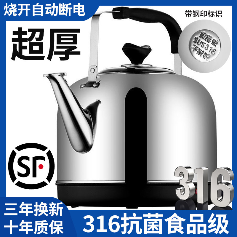 特大号烧水壶大容量超大316不锈钢电热水壶电水壶热水壶家用全自