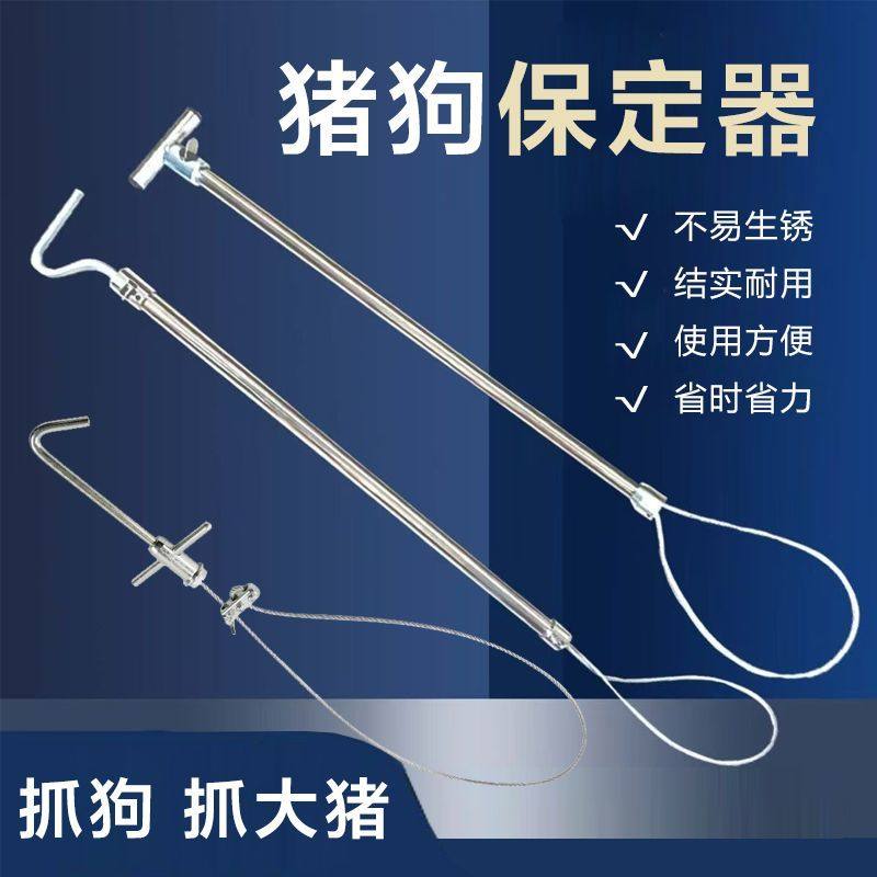 套猪器抓猪器全金属套猪器可套大猪锁猪器400斤套狗器全套,畜牧/养殖物资,赶猪器,淘宝优惠券,粉丝福利购,淘宝优惠卷