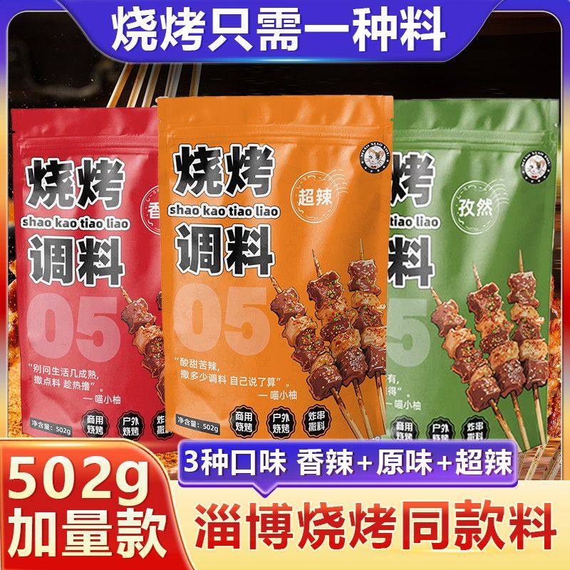 孜然粉烧烤调料撒料烧烤撒料蘸料韩式干调味料孜然香辣粉烤肉烧烤,粮油调味/速食/干货/烘焙,烧烤调料/腌料,淘宝优惠券,粉丝福利购,淘宝优惠卷